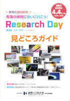 researchday25
