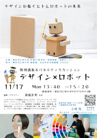 lecture_masami_takahashi